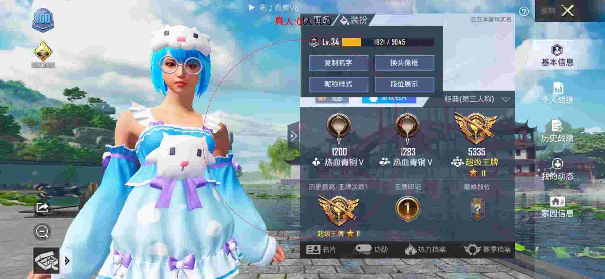 和平精英布丁直装透视 - 和平精英开挂神器最新v1.66辅助预览图